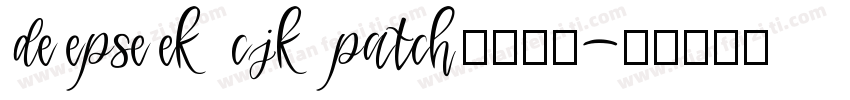deepseek cjk patch字体下载字体转换
